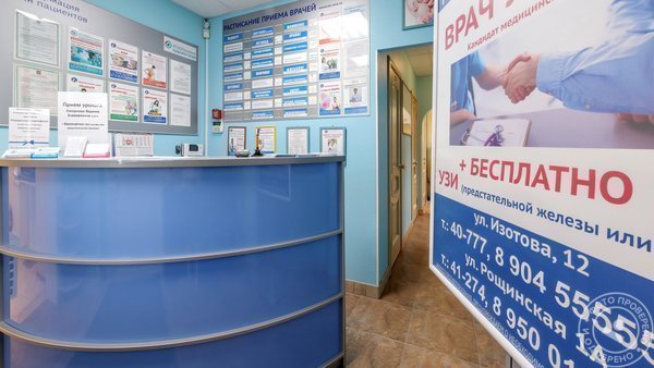 Медицинский центр Детский Доктор в Гатчине - фото 9