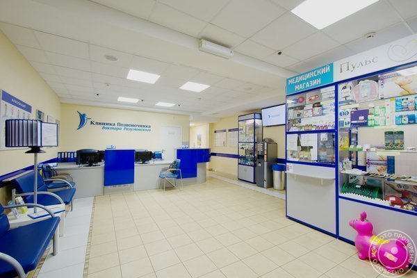 Клиника Позвоночника доктора Разумовского на проспекте Авиаконструкторов - фото 3