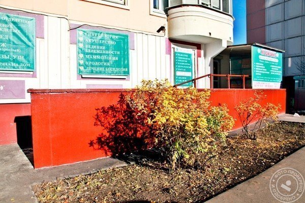 Лечебно-диагностический центр «Медицина» - фото 6