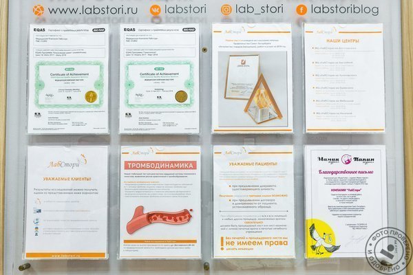 Лаборатория ЛабСтори на Мебельной улице - фото 8