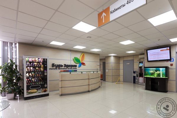 Клиника «Будь Здоров» у м. Сухаревская - фото 1