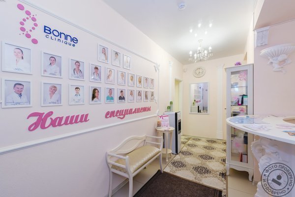 Медицинский центр Bonne Clinique на проспекте Чернышевского - фото 6