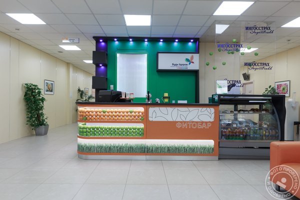 Клиника «Будь Здоров» у м. Савеловская - фото 6