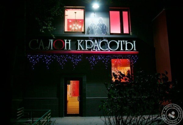 Леди-М - фото 2