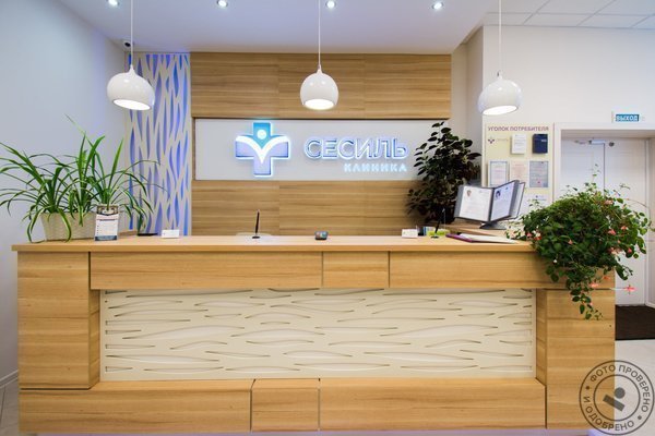 Медицинский центр Сесиль + на Каланчёвской улице - фото 1