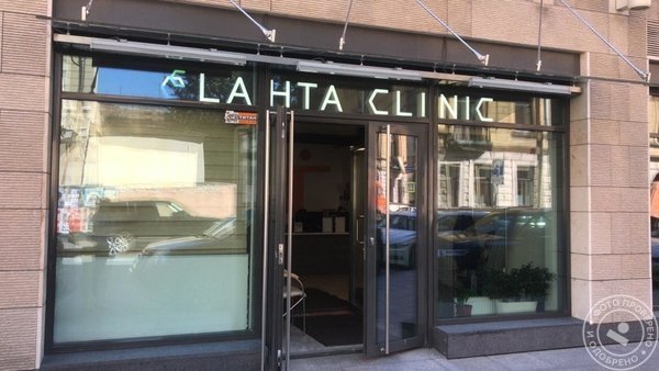 Лахта Клиника на Ковенском - фото 1