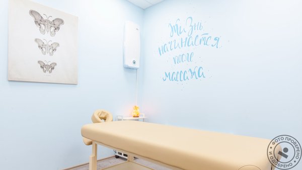 Клиника комплементарной медицины Атмосферика в Железнодорожном - фото 7