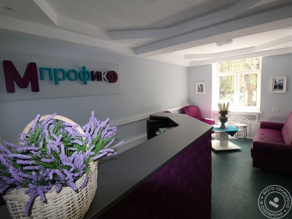 Клиника Мпрофико на улице Уткина - фото 9