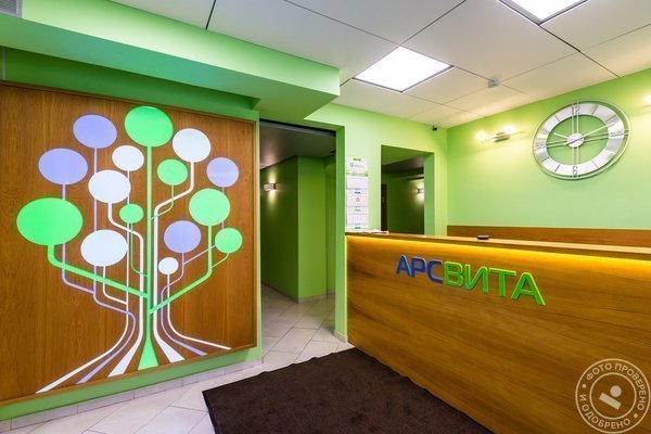 Многопрофильный медицинский центр АрсВита на метро Московская - фото 1