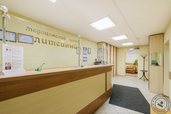 Медицинский центр Литейный на Индустриальном проспекте - фото 2