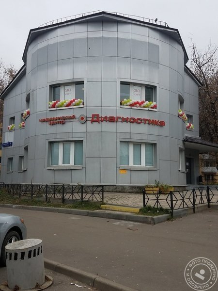 Медицинский центр Диагностика на Живописной улице - фото 3