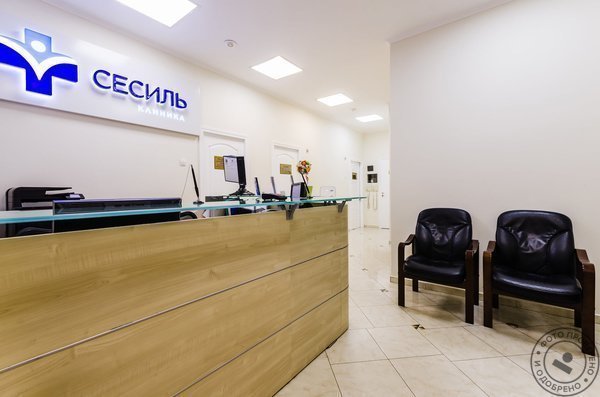 Клиника неврологии и стоматологии «Сесиль» у м. Маяковская - фото 4