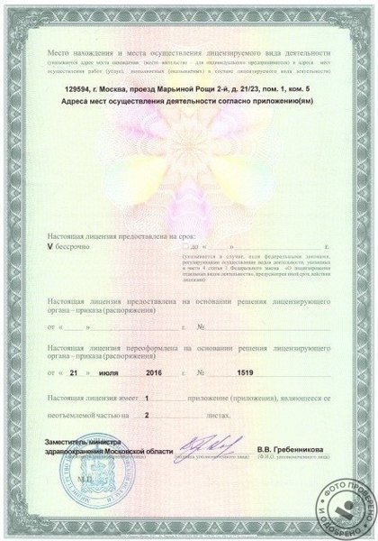 Клиника КОРСАКОВ - фото 7