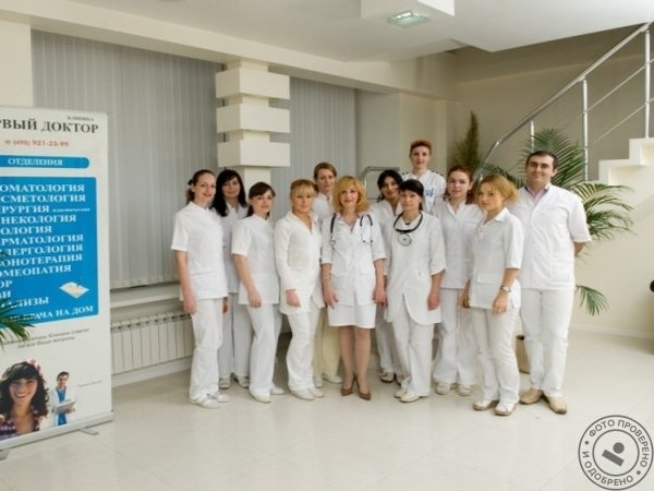 Клиника «Первый Доктор» на Киевской - фото 1