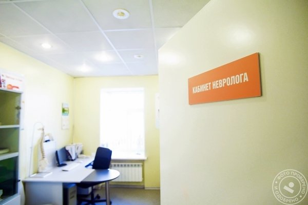 «Медицинский центр ДА!» - фото 4