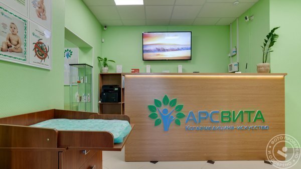 Медицинский центр АрсВита на Новом шоссе - фото 7