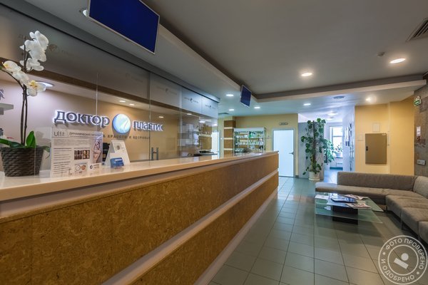 Клиника пластической хирургии и косметологии Doctorplastic на Мясницкой улице - фото 8