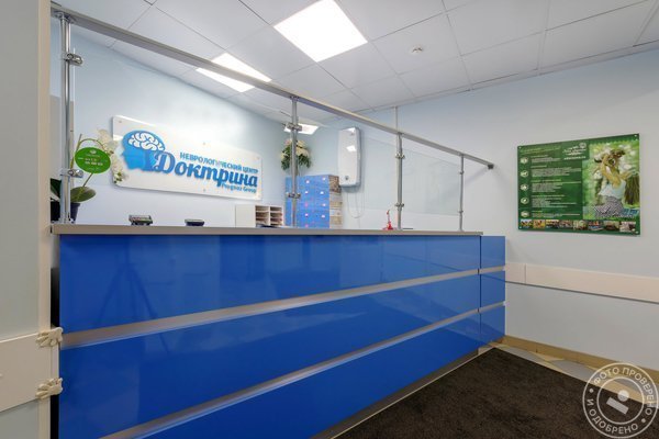 Медицинский центр Доктрина в БЦ Содружество - фото 2