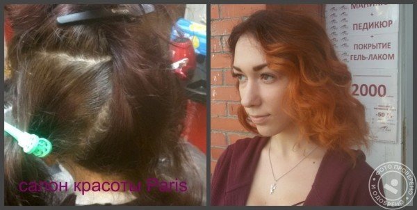 Салон красоты Paris - фото 9