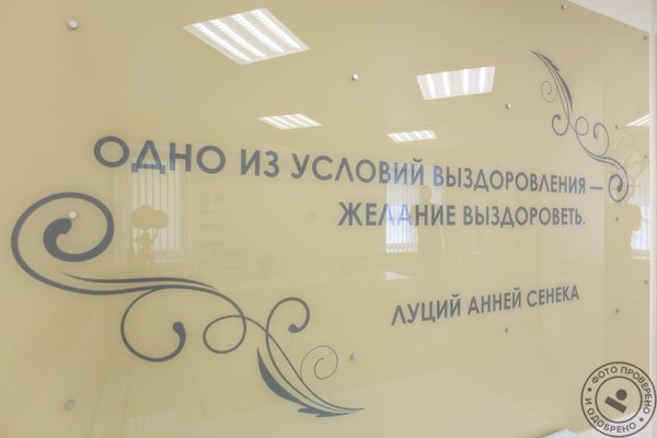 Областной центр флебологии в Орехово-Зуево - фото 3