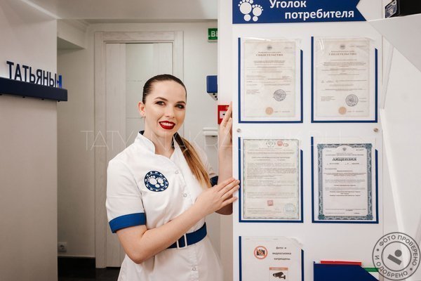 Медицинский центр подологии и остеопатии Татьяны Красюк на метро Сокол - фото 2